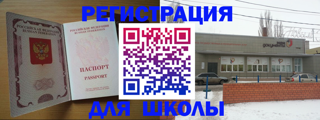 прописка поиск в Рошале