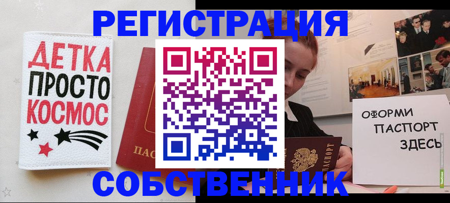 регистрация для школы в Рошале